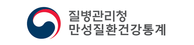만성질환건강통계