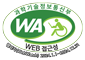 과학기술정보통신부 WEB ACCESSIBILITY 마크(웹 접근성 품질인증 마크), 웹와치(WebWatch) 2024.1.1 ~ 2024.12.31